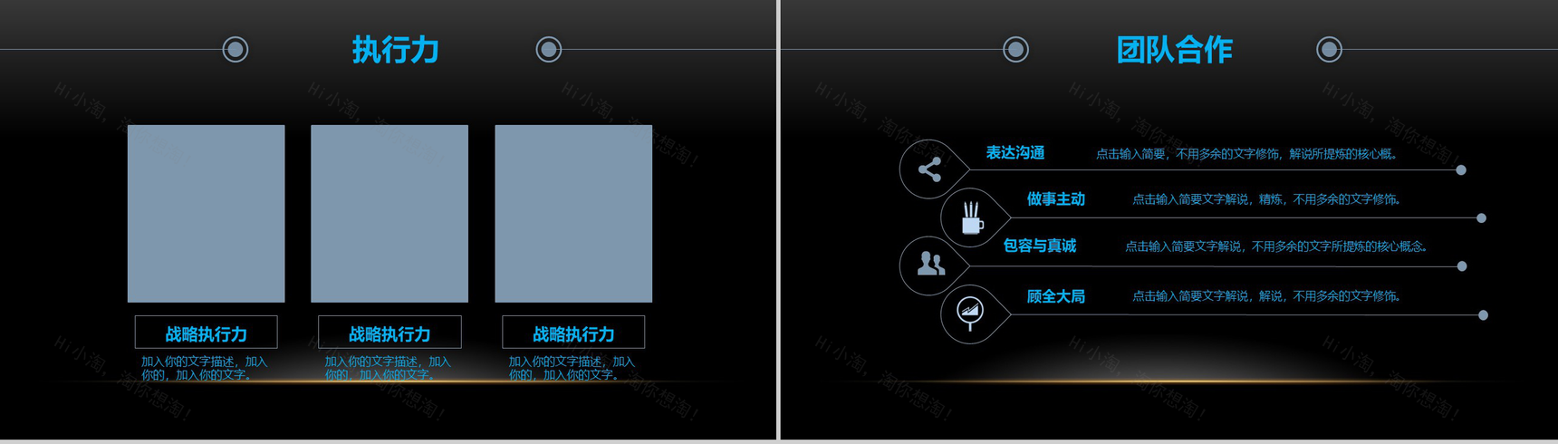 大学生职业计划职业规划PPT模板-10