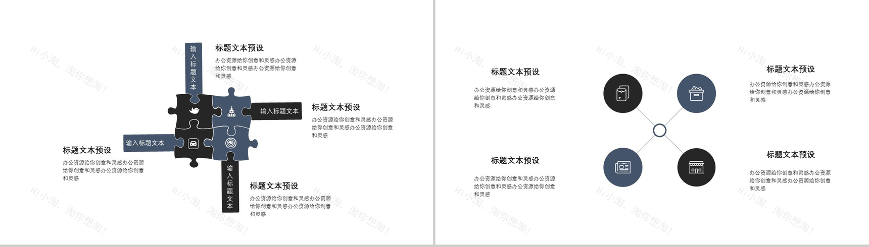 简洁大气微立体求职竞聘企业招聘述职报告PPT模板-4