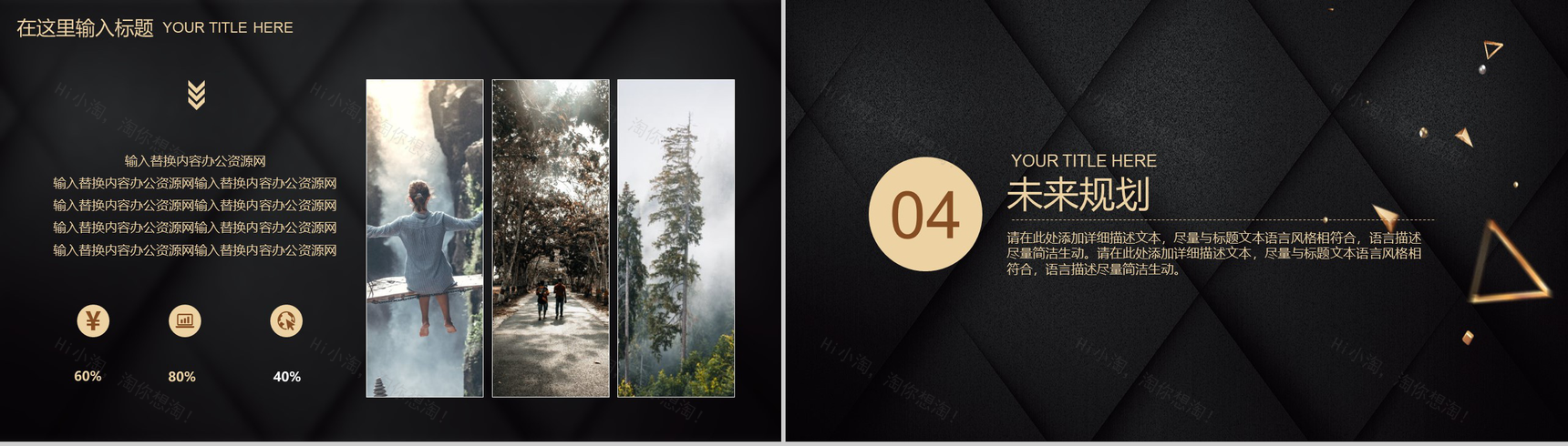 黑色格调大学生个人求职简历PPT模板-8