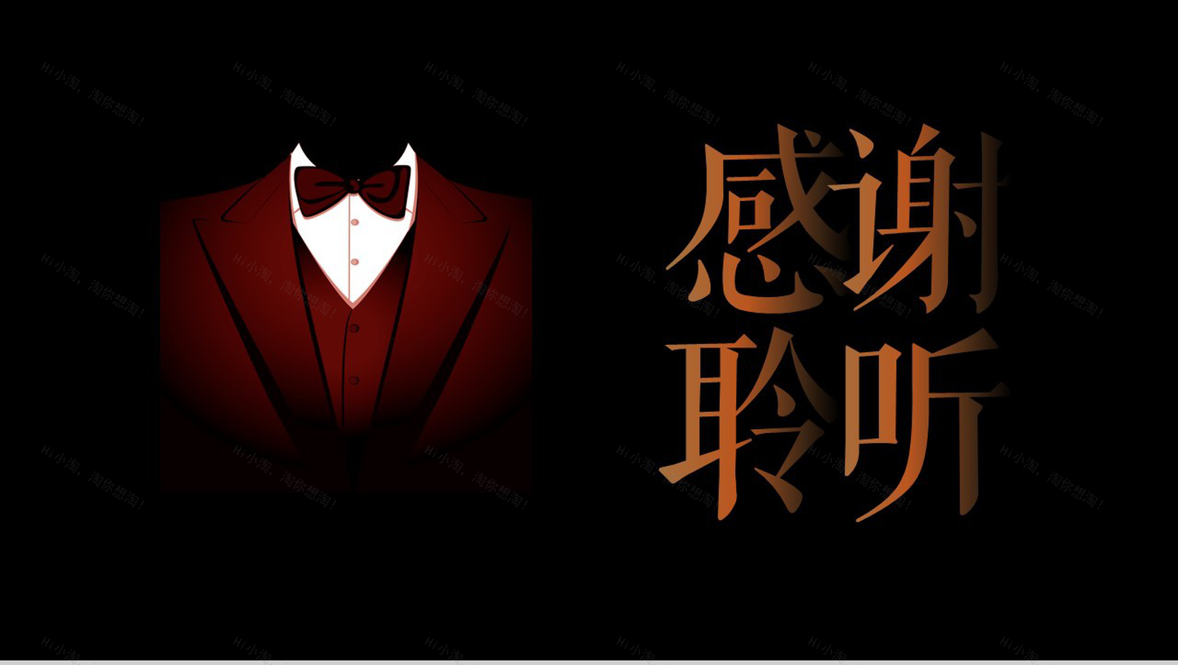 黑色商务个性设计创意西服个人简历PPT模板-14