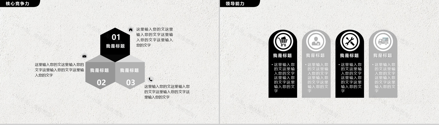 灰色简约中国风个人简历PPT模板-7