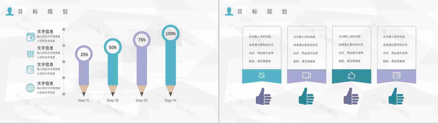 清新商务个人求职自我介绍应聘PPT模板-16