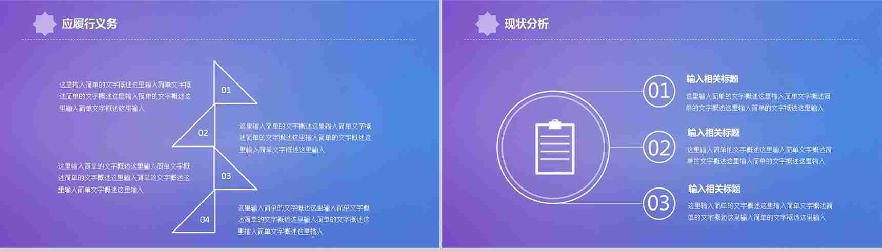 蓝紫色唯美个人简历应聘通用PPT模板-7