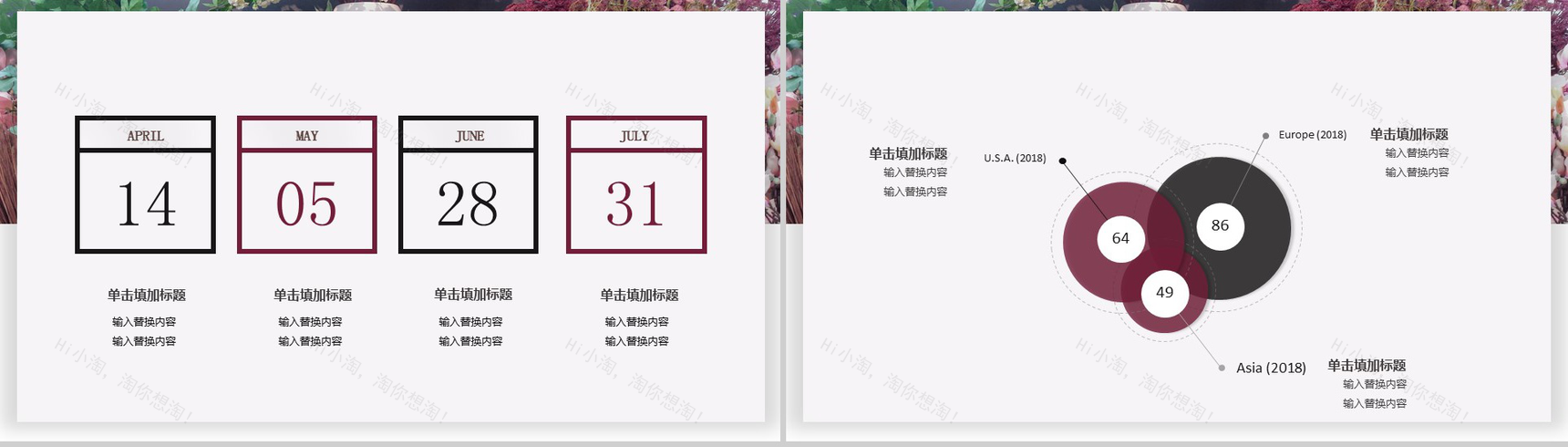 小清新简约公司岗位竞聘招聘宣传报告PPT模板-12