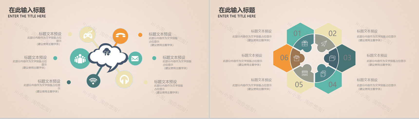 清新淡雅实用个人简历求职竞聘PPT模板-6