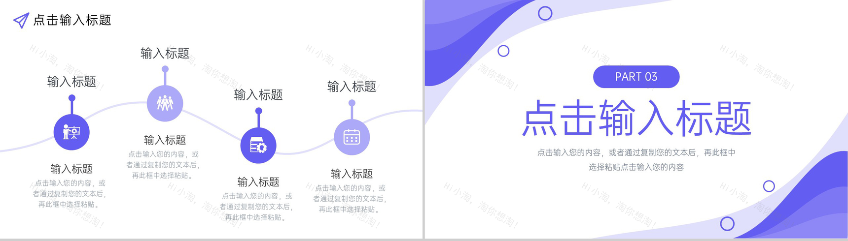 紫色简洁考研复试简历面试答辩自我介绍PPT模板-6