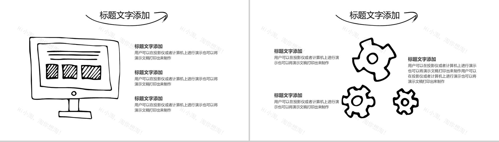 简洁简约手绘个人简历求职竞聘报告PPT模板-4