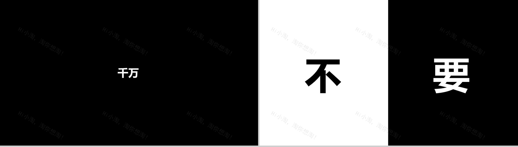 快闪自我介绍PPT模板-6