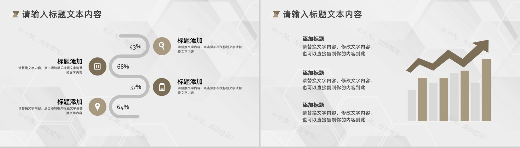 商务职业岗位竞聘竞选求职面试工作报告PPT模板-9