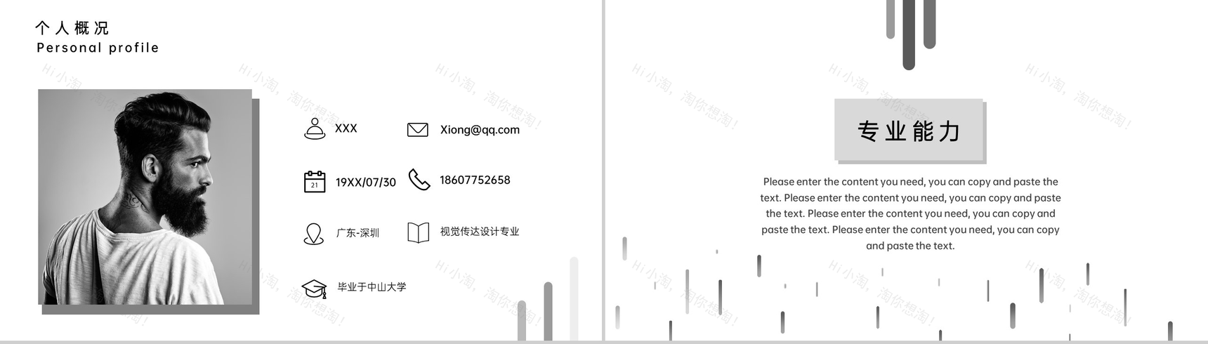 黑色简约风UI设计师个人简历作品展示PPt模板-3