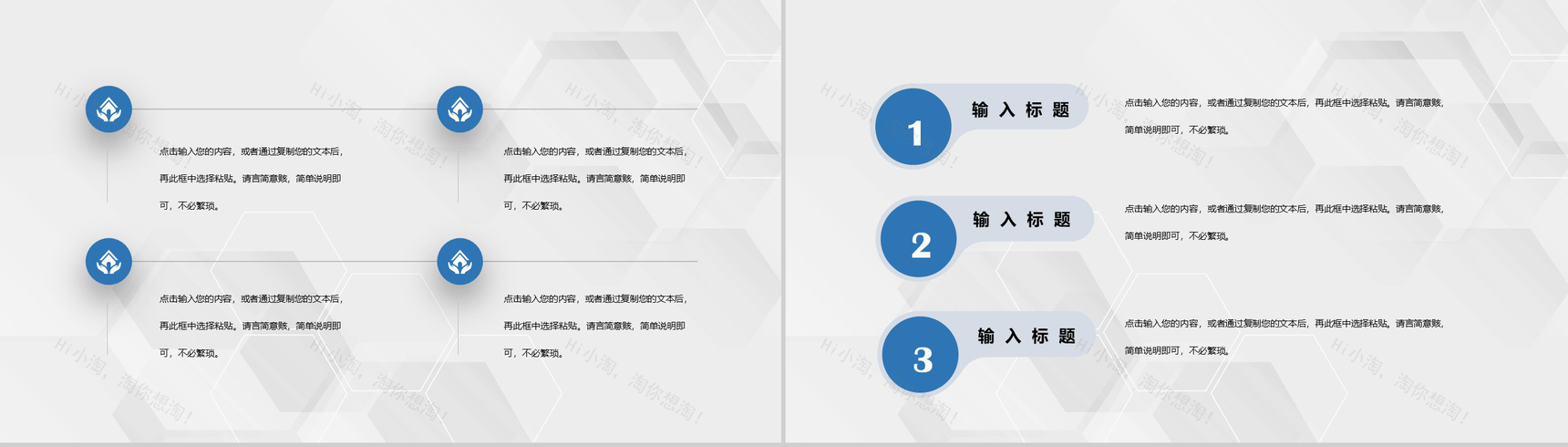 黑白商务风格学生会主席竞选自我介绍PPT模板-5