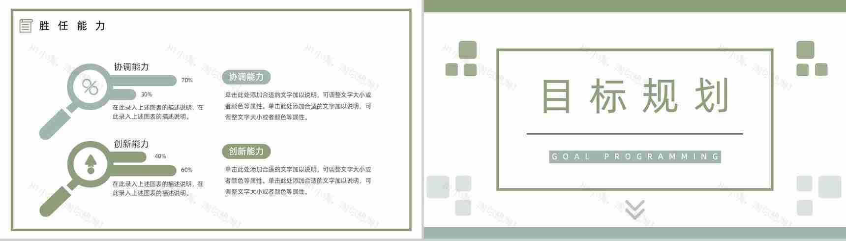 蓝色教师个人简历自我评价介绍求职面试样本范文PPT模板-8