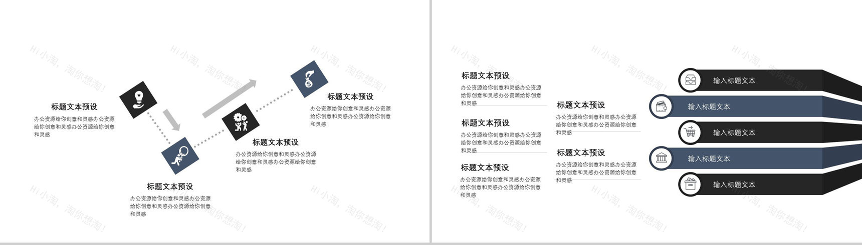 简洁大气微立体求职竞聘企业招聘述职报告PPT模板-6