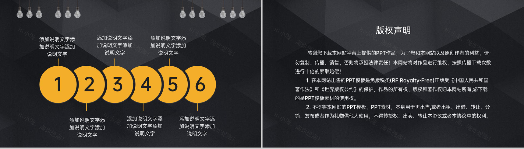 黑色简约高端商务风个人竞聘简历个人竞岗优势PPT模板-14