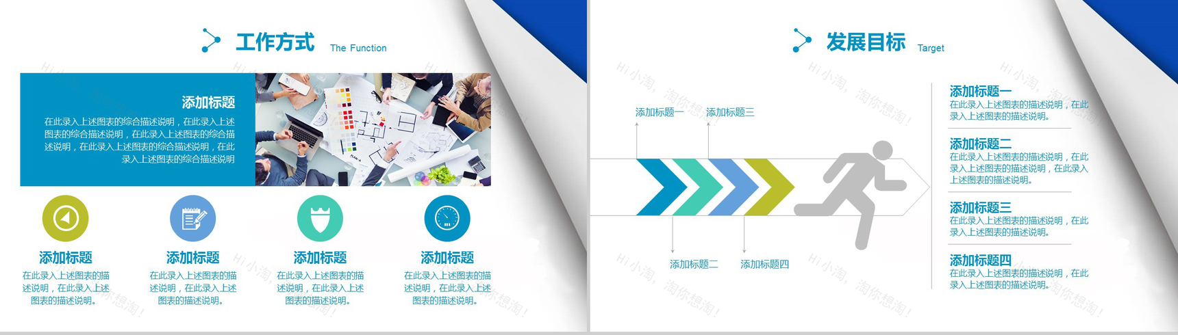 蓝色文艺简约时尚大气个人竞聘简历PPT模板-10