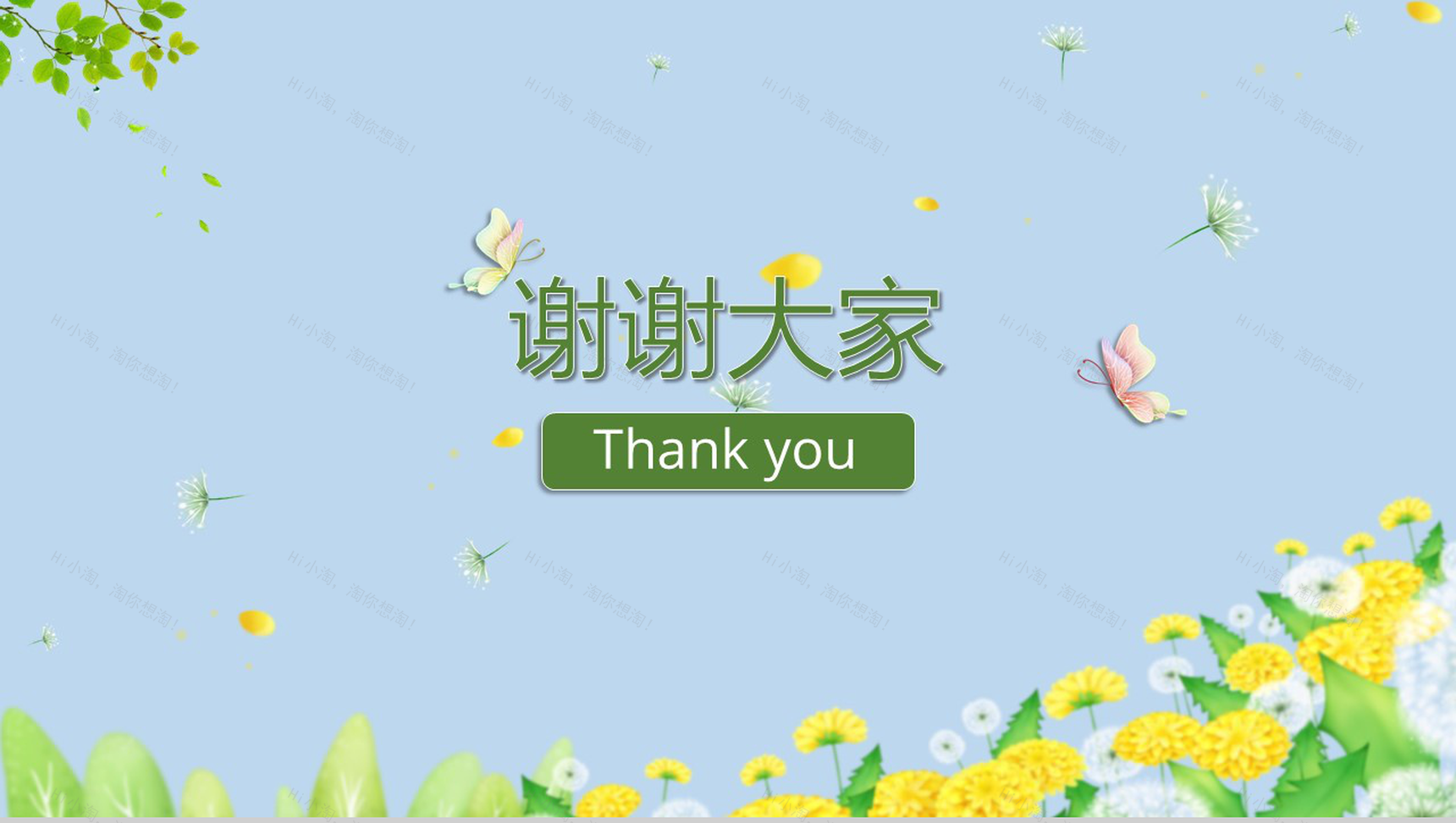 绿叶小清新小学生班长竞选自我介绍PPT模板-6