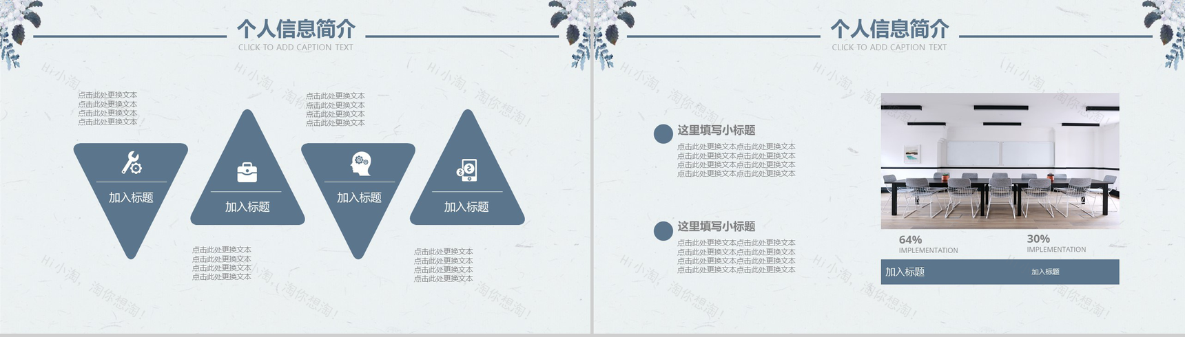 蓝色清新简约个人求职简历转正述职报告PPT模板-4