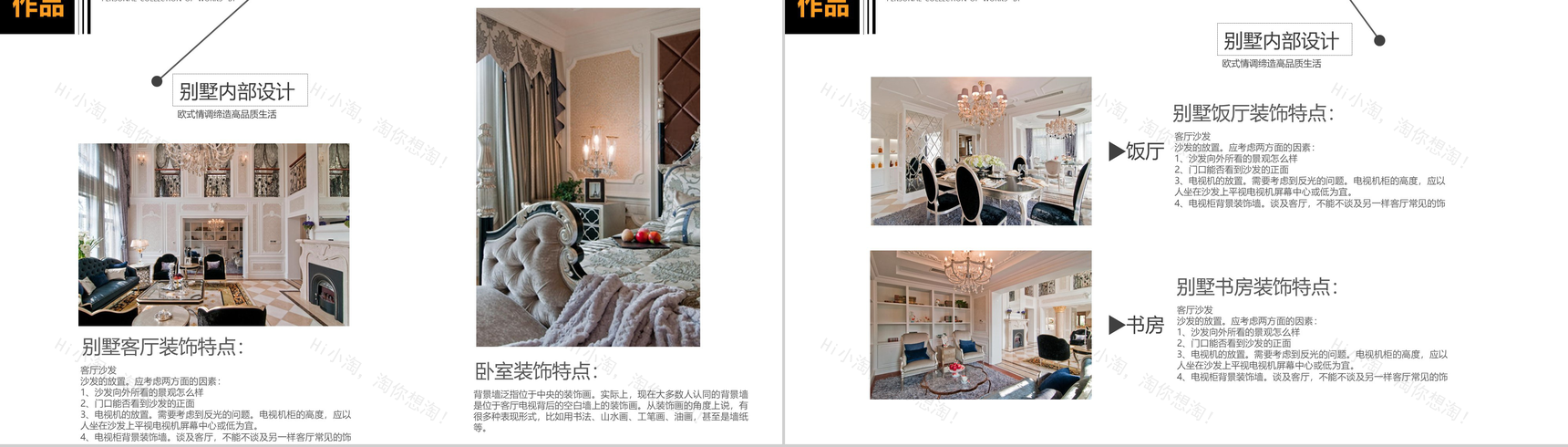 彩色动态艺术设计作品集PPT模板-5