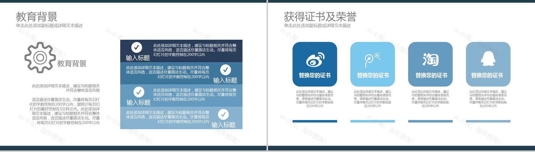 极致简约简洁大气商务个人求职简历PPT模板-5