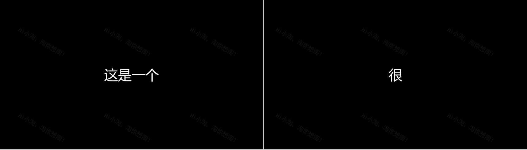 卡通炫酷创意企业招聘宣传快闪动态PPT模板-53