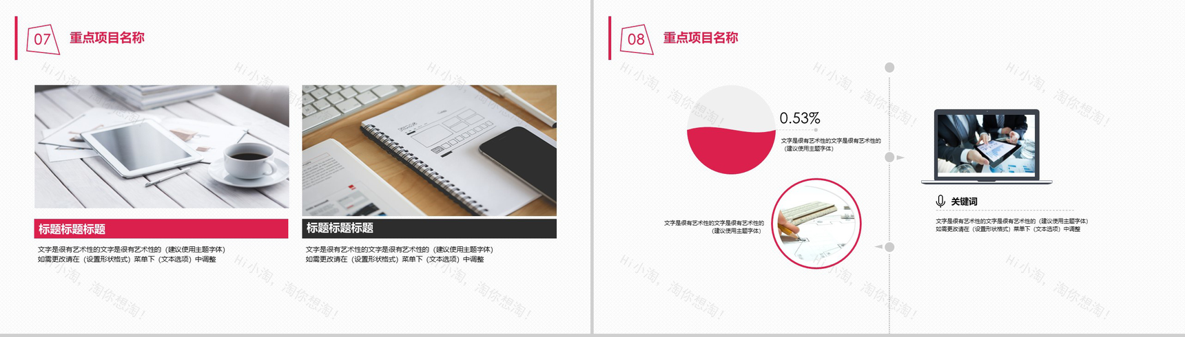 专业职场个人简历岗位竞聘PPT模板-10