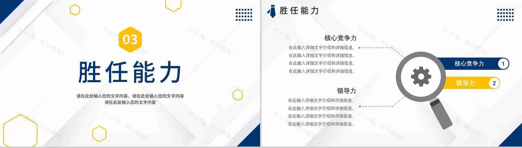 创意信封模式个人求职简历个人介绍PPT模板-6