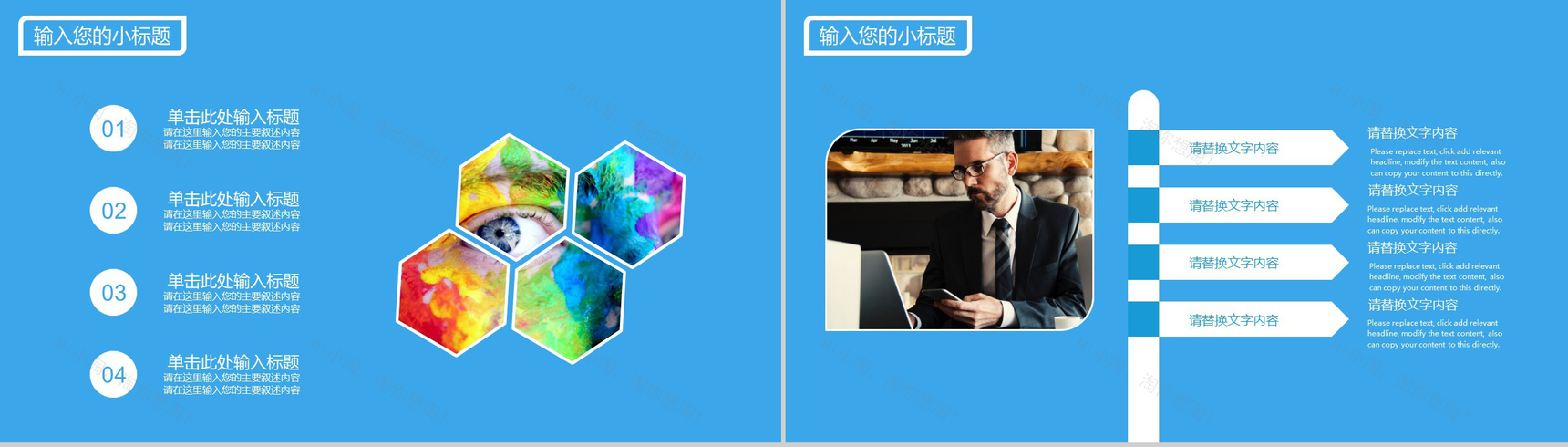 时尚商务职业生涯规划主题PPT模板-4