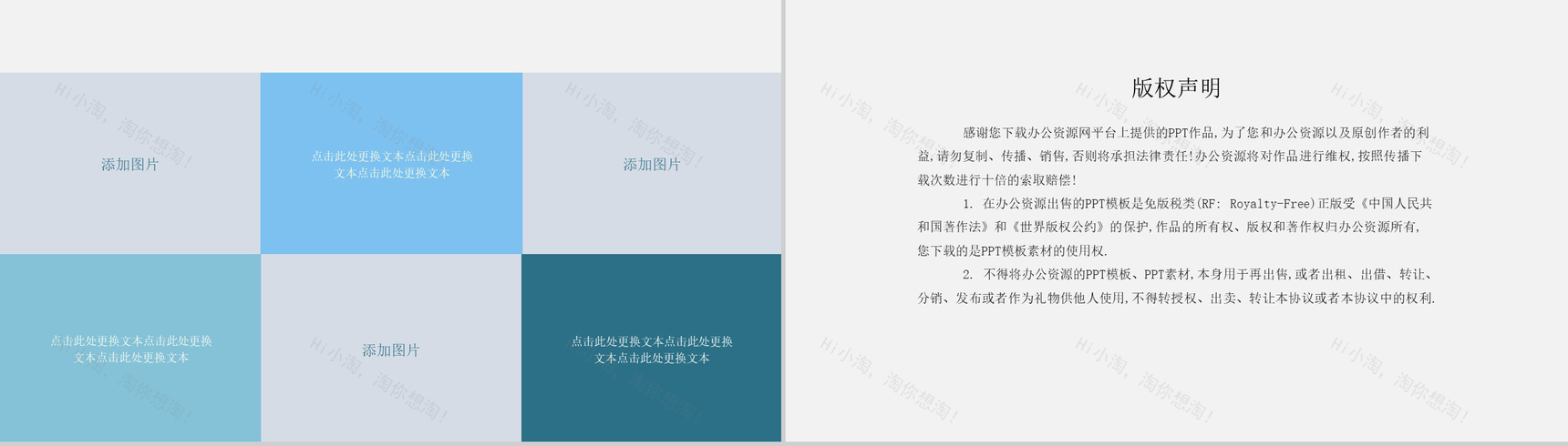 蓝色线条自我介绍PPT模板-10