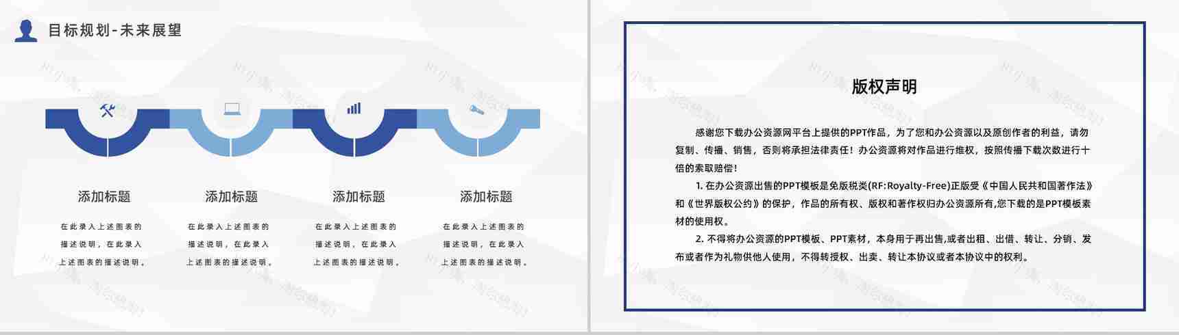 公司新员工入职自我介绍个人简历部门团队岗位竞聘竞选通用PPT模板-17