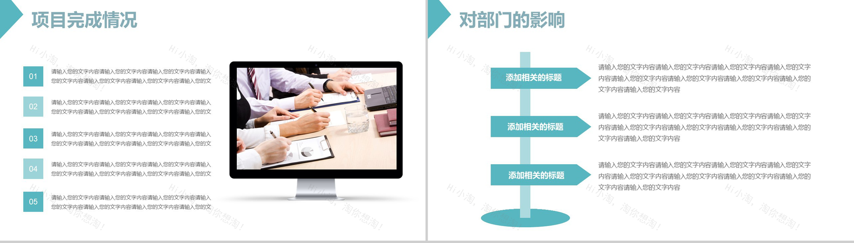 青色商务英伦风格个人竞聘简历PPT模板-7