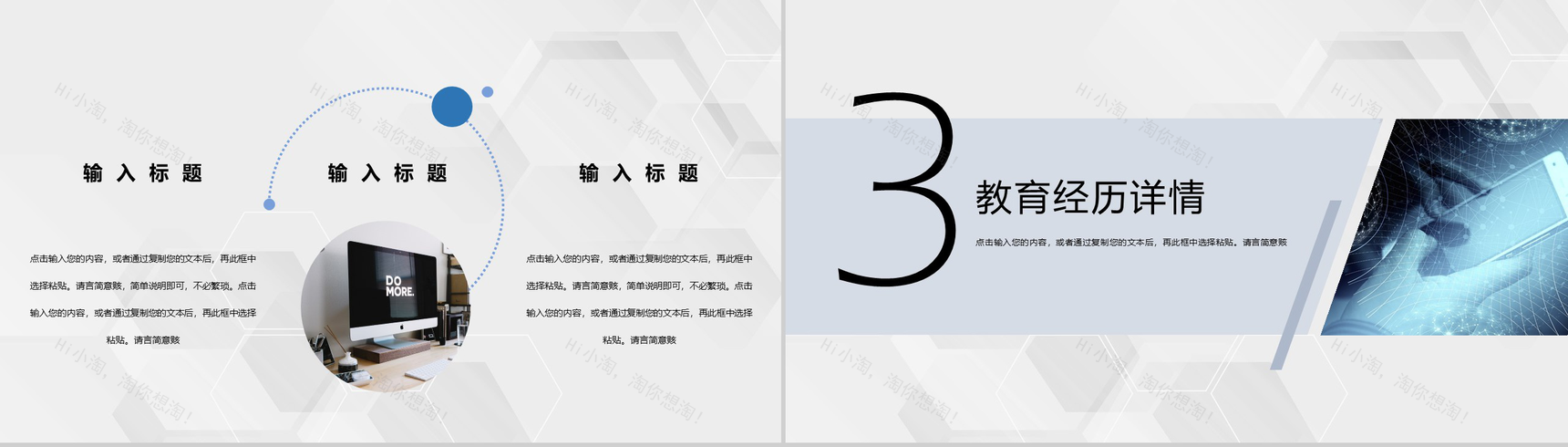 黑白商务风格学生会主席竞选自我介绍PPT模板-6