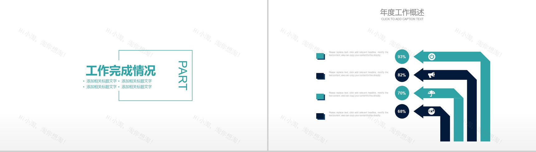 蓝色商务个人简介工作汇报PPT模板-5