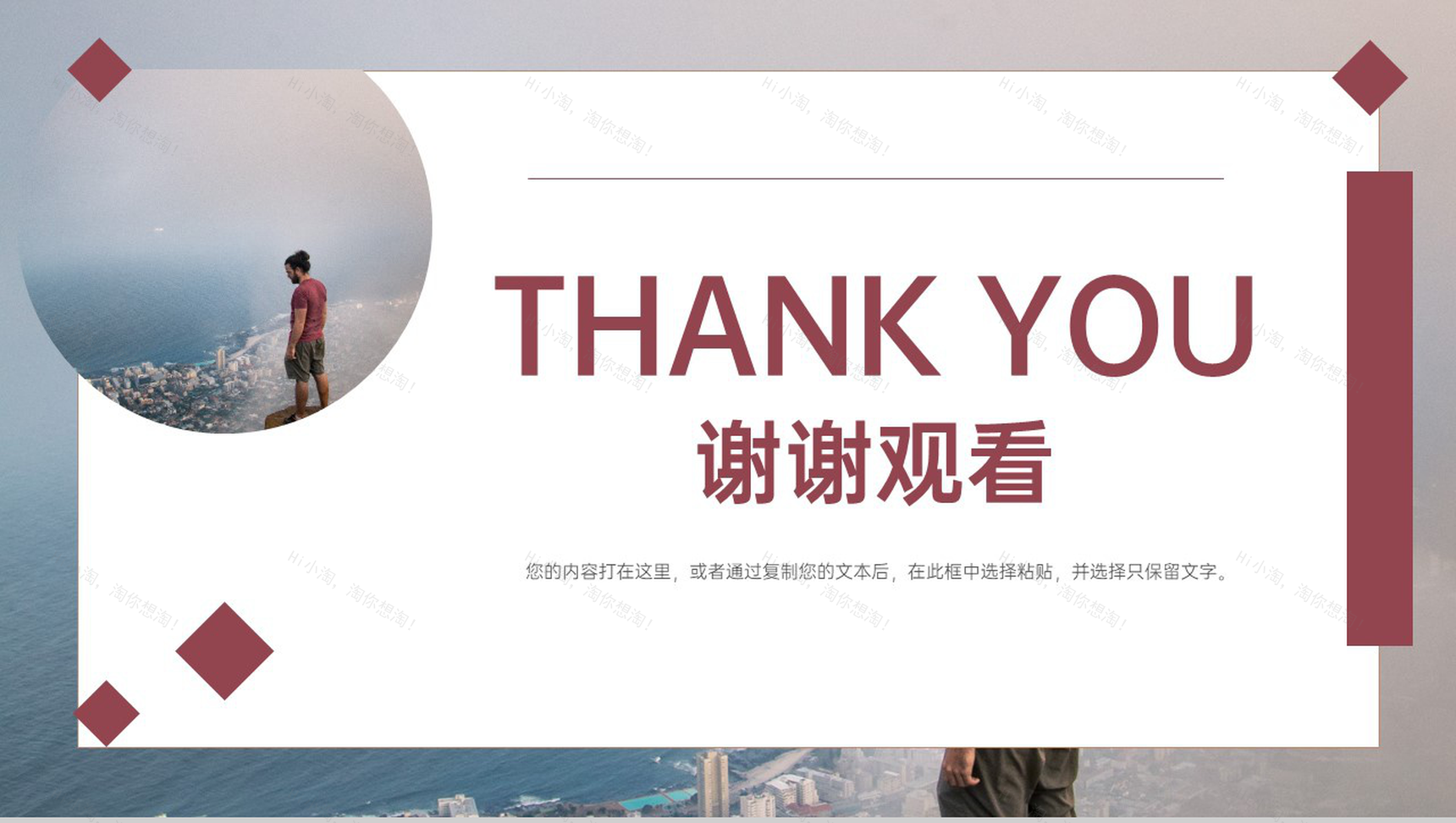 深红简约公司新员工入职自我介绍个人简历PPT模板-15