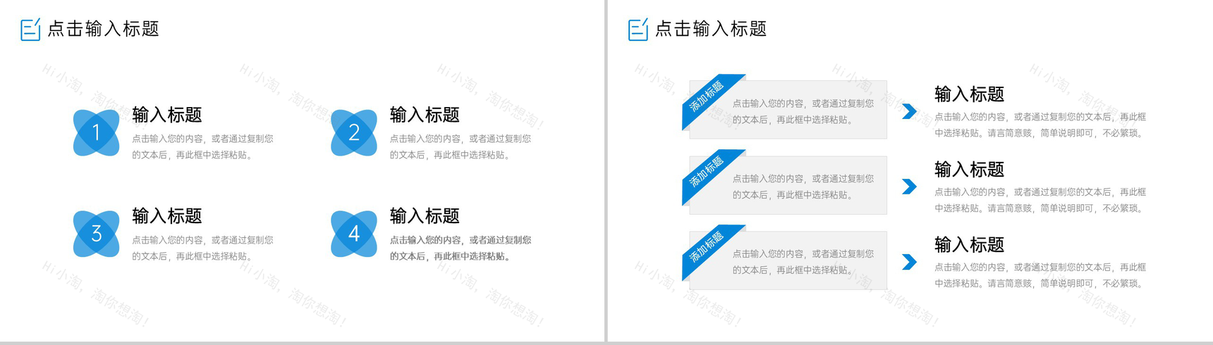 蓝色简约考研复试简历面试答辩自我介绍PPT模板-9