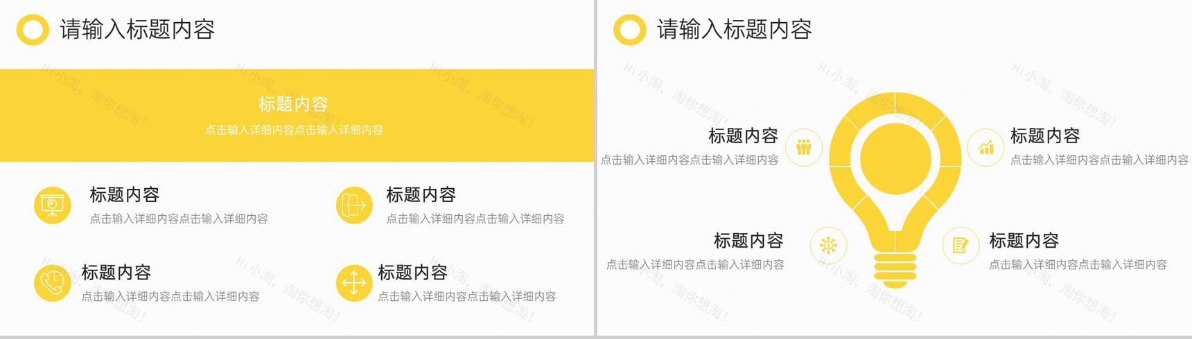 黄色简约个人求职技能展示简历PPT模板-3