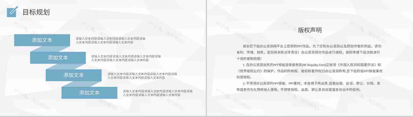 班级干部竞选竞聘自我介绍PPT模板-15