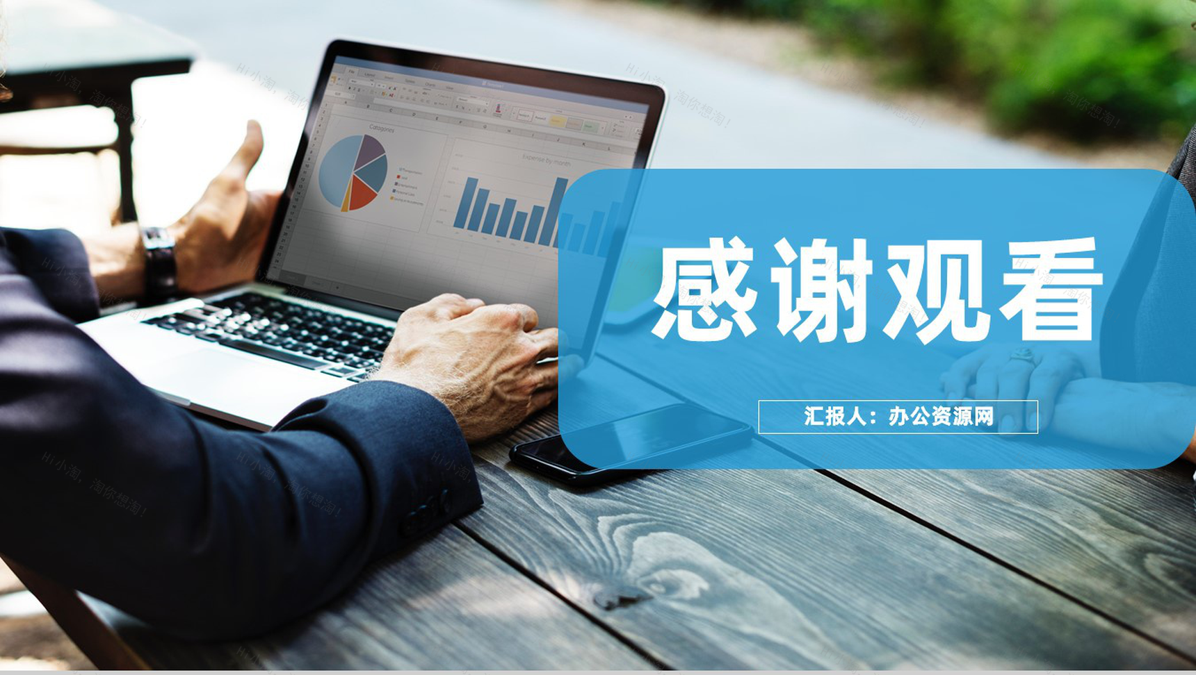 蓝色商务求职面试自我介绍自我评价PPT模板-11