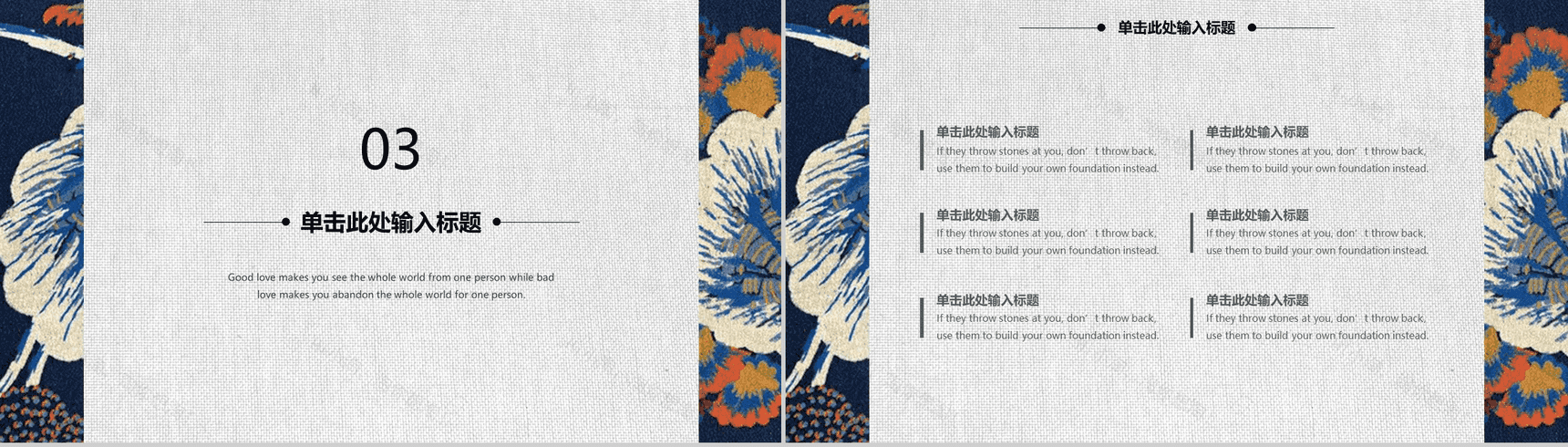 日系简约复古风个人求职简历招聘PPT模板-8