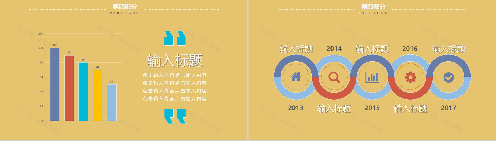 卡通简约学生会换届主席部长职位竞选PPT模板-13