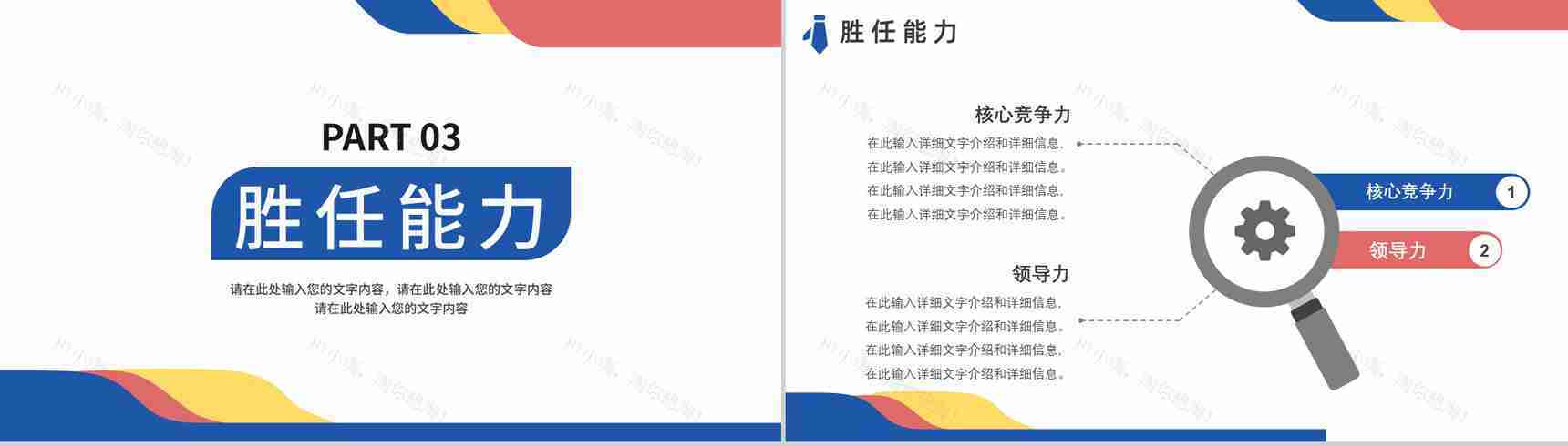 蓝绿色扁平化求职面试个人简历PPT模板-6