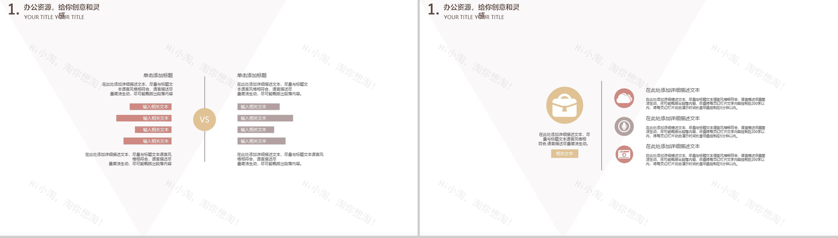 文艺小清新简约风求职竞聘个人简历述职报告PPT模板-3
