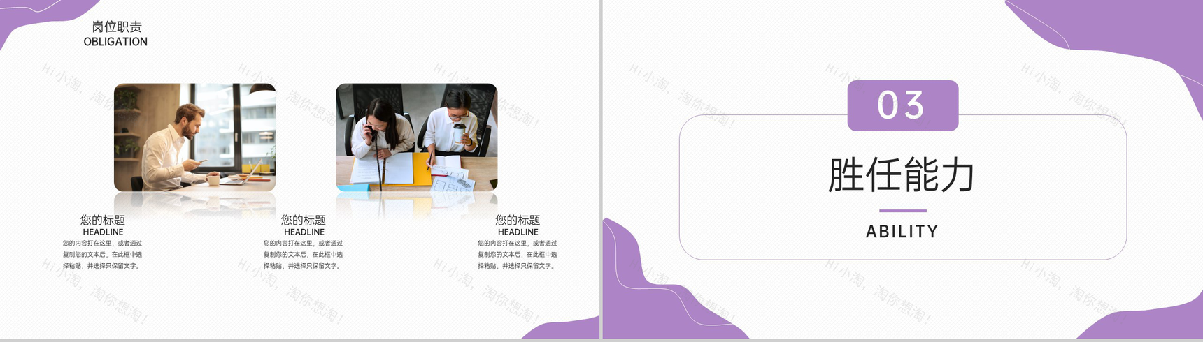 紫色简约大学生英文自我介绍个人简历PPT模板-7