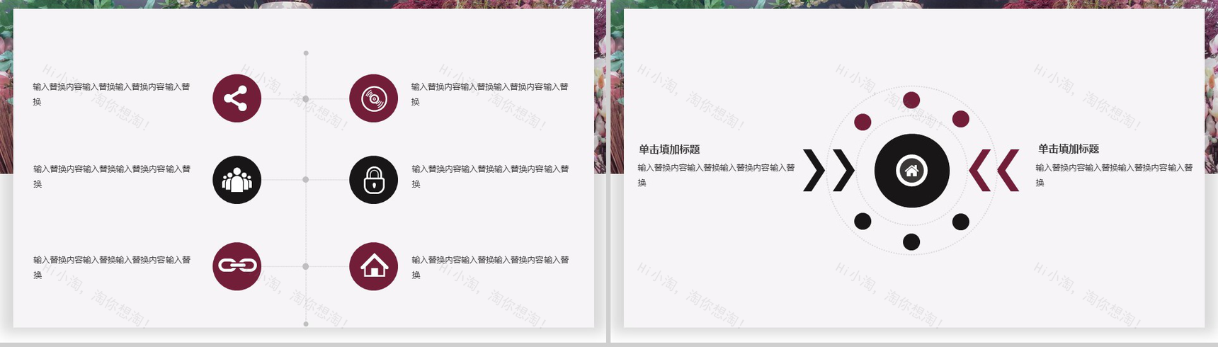 小清新简约公司岗位竞聘招聘宣传报告PPT模板-4