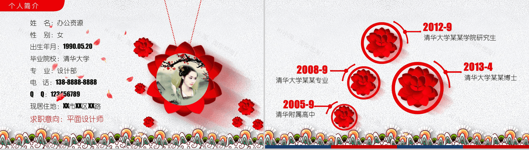 个性中国风个人简历岗位求职竞聘PPT模板-3
