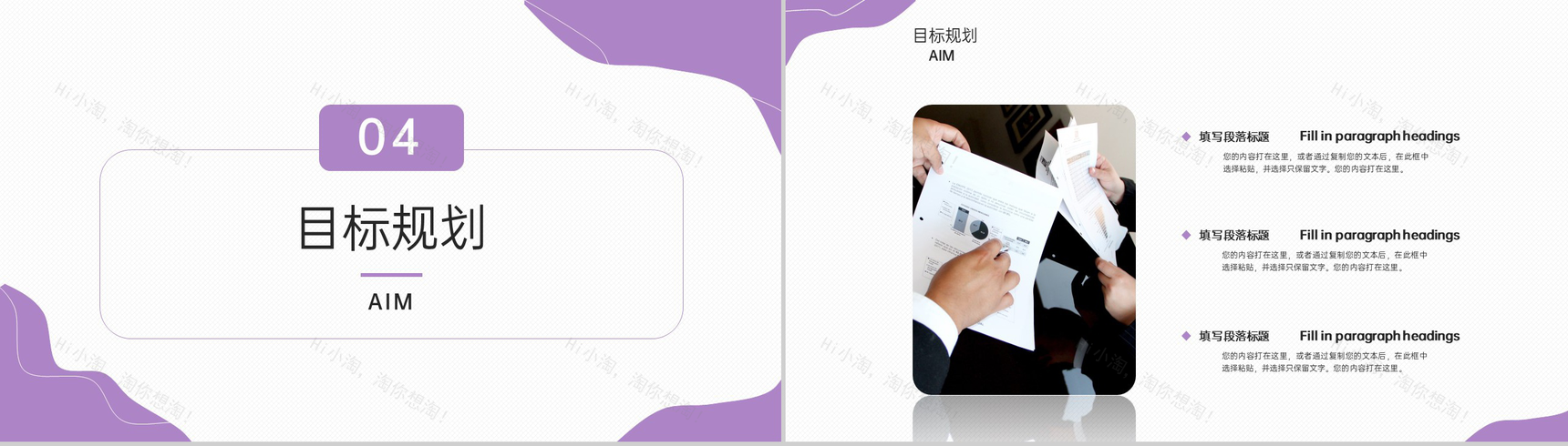 紫色简约大学生英文自我介绍个人简历PPT模板-10