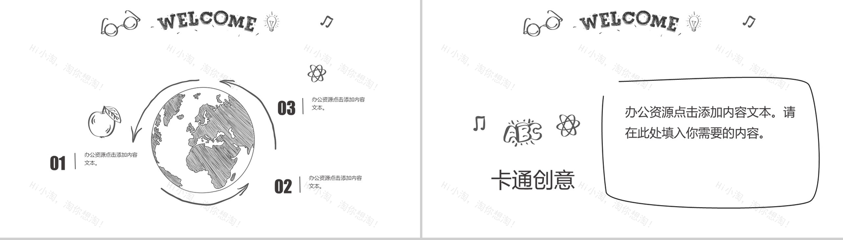 清新创意唯美手绘岗位竞聘自我介绍PPT模板-3