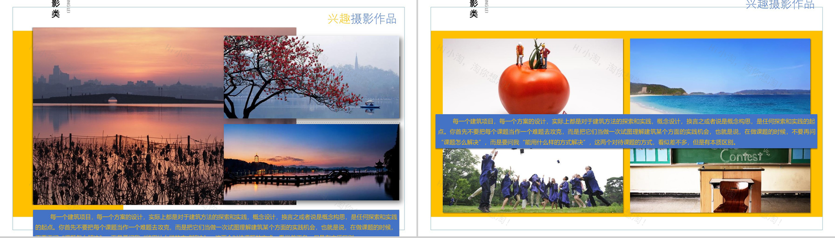 简约动态作品集画册教育培训PPT模板-9