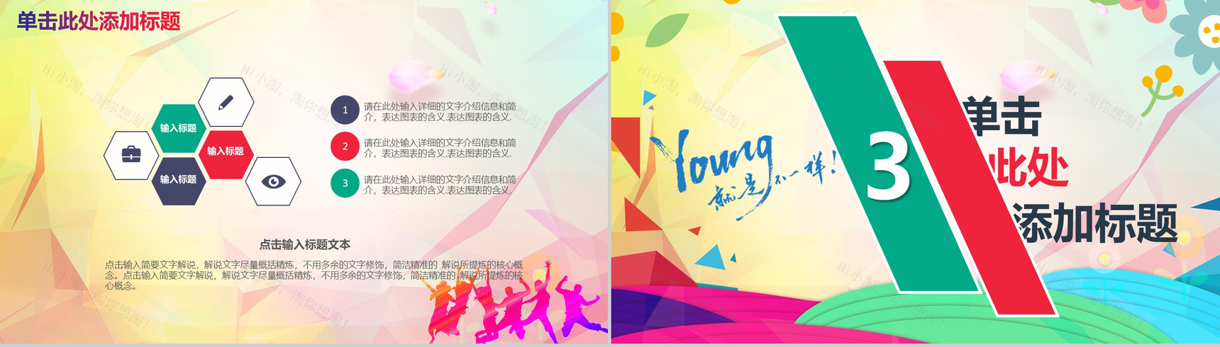 校园招聘宣讲会青春梦想团队工作动态-10