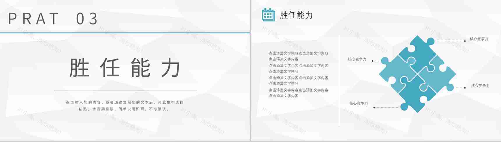 创意扁平化卡通人物我的个人简历PPT模板-6