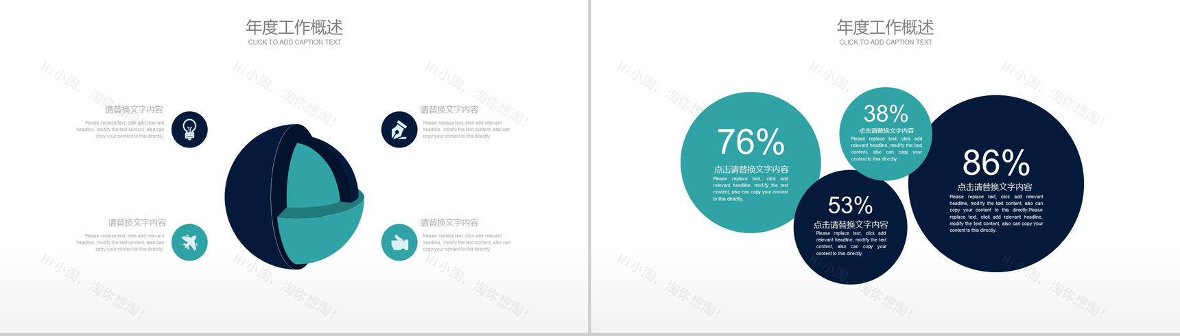 蓝色商务个人简介工作汇报PPT模板-9